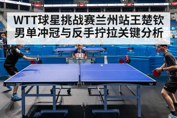 table tennis match action